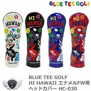 BLUE TEE GOLF ブルーティーゴルフ HI HAWAII エナメルFW用ヘッドカバー HC-030 ブラック[59741]