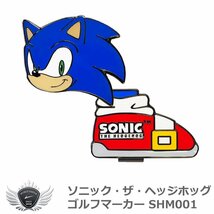 ソニック・ザ・ヘッジホッグ ゴルフマーカー SHM001[59031]_画像1