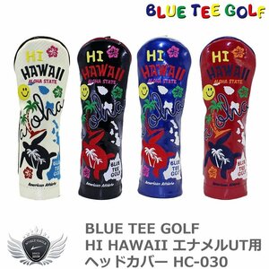BLUE TEE GOLF ブルーティーゴルフ HI HAWAII エナメルUT用ヘッドカバー HC-030 ホワイト[59746]