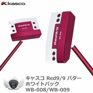 kasco キャスコ Red9/9 パターWhiteBack WB-008/WB-009 ボックスタイプ[59820]