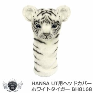 HANSA ハンサ UT用ヘッドカバー ホワイトタイガー BH8168[53126]