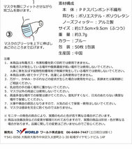 マスク 50枚 ※送料無料 1箱 50枚入り ふつう 使い捨て 不織布 箱 シャープな着け心地 花粉症対策　ホワイト　[47947]_画像10