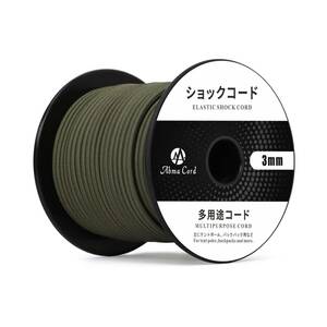 多様迷彩 Abma Cord ショックコード バンジーコード 3mm 弾性ゴムロープ テントポール テントフレーム補修 DIY用など（30m）