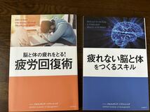 快眠アイデア大全　菅原洋平　疲労回復術　疲れない脳と体をつくるスキル_画像4