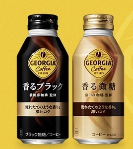  total 2 piece Lawson George a.. black 400ml moreover, George a.. the smallest sugar 370ml exchange coupon 