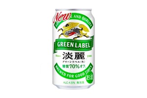 合計2本 キリン 淡麗グリーンラベル 350ml 無料クーポン ファミリーマート