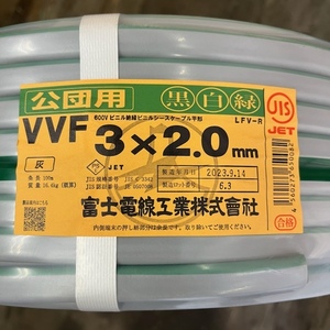 送料無料★富士電線VA　VVF ２ｍｍ3芯 「３×2.0ｍｍ」100ｍ 公団用　黒白緑