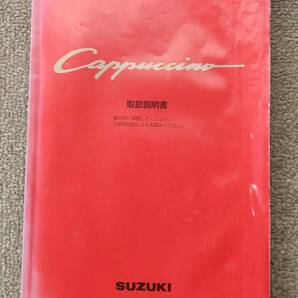 スズキ カプチーノ Cappccino K6A 取扱説明書のみ 