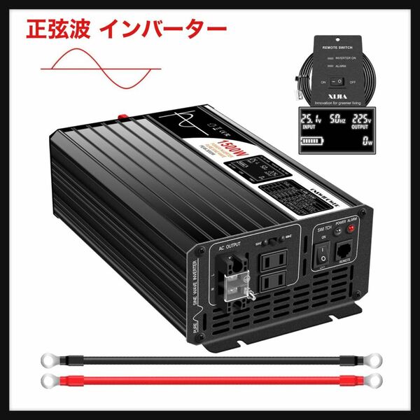 【開封のみ】xijia★ 正弦波 インバーター 100vから24v変換器 コンセント 50Hz/60Hz,カーインバーター,AC コンセント×2 非常電源・防災