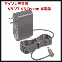 【開封のみ】VHBW ★対応 ダイソン充電器 V8 V7 V6 Dyson 充電器 SV07 SV09 SV10 DC58、DC59、DC60、DC61、DC62、DC74 ダイソン_画像1