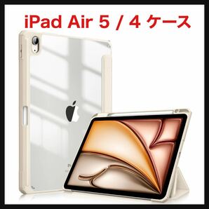 【開封のみ】Fintie ★iPad Air 5 ケース 2022 / iPad Air 4 ケース 2020 10.9 インチ 透明バックカバー Apple Pencil （スターライト）
