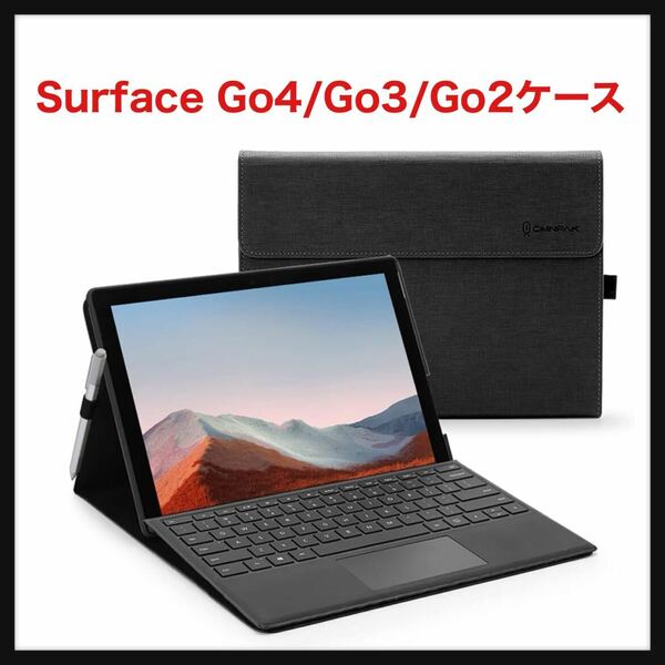 【開封のみ】Omnpak ★2023年発売のSurface Go4/ 2021年発売のSurface Go3/2020年発売のSurface Go2/Microsoft Surface GOに対応ケース 