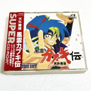 PCECD 天外魔境 風雲カブキ伝【箱・説明書有り】清掃済 ４本まで１個口で同梱可 ＰＣエンジン CDーROM2