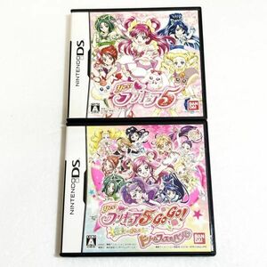 DS Yes！プリキュア5　YES！プリキュア5GOGO！ 全員しゅーGO！ ドリームフェスティバル セット　※ソフト認識確認済 ニンテンドーDS