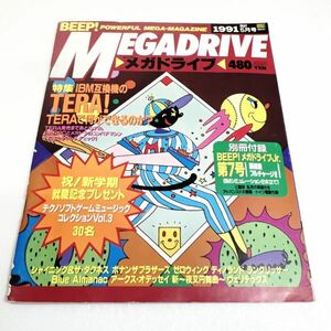 BEEP!メガドライブ 1991年5月号　ビープ メガドライブ 雑誌　レア