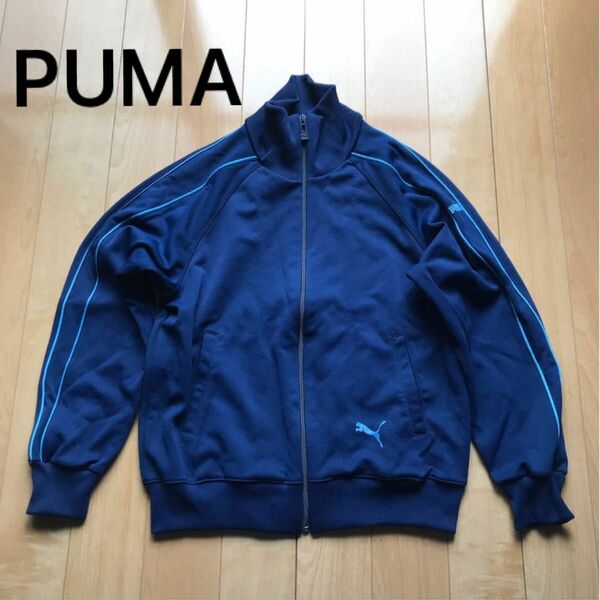 【最安値】PUMA プーマ　トラックジャケット 90s 日本製　