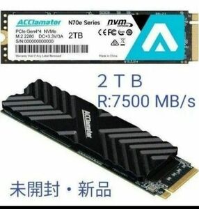 【週末限定値下げ】Acclamator N70E SSD NVMe 2TB PCIe Gen4x4 M.2 R7500 MB/s