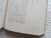 フリークス 秘められた自己の神話とイメージ (青土社) レスリー フィードラー、伊藤 俊治・旦 敬介・大場 正明訳_画像9