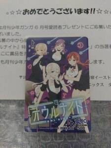 抽プレ品 オウルナイト クオカード 月刊少年ガンガン 高津カリノ