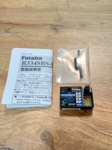  бесплатная доставка Futaba приемник [R334SBS-E] б/у ①