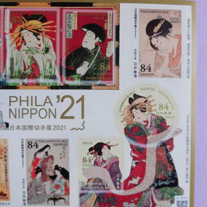 【新品】 日本国際切手展 2021 PHILANIPPON‘21 特殊切手 ★1シート★ シール式の画像4