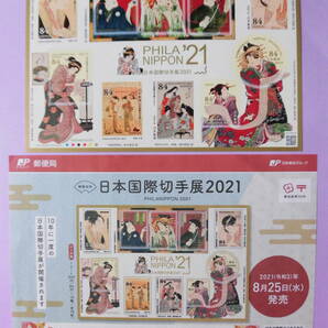 【新品】 日本国際切手展 2021 PHILANIPPON‘21 特殊切手 ★1シート★ シール式の画像1