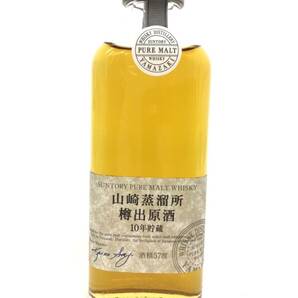 ウイスキー サントリー 山崎蒸溜所 樽出原酒 10年貯蔵 190ml 重量番号:1 (47)の画像2