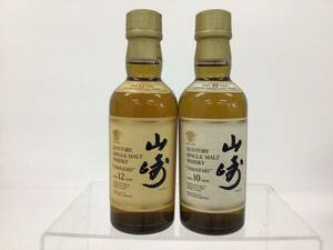 ウイスキー サントリー 山崎 10年/12年 シングルモルト ベビーボトル 2本セット 180ml 重量番号:2(70)