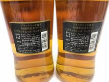 ウイスキー ブラックニッカ リッチブレンド 60周年記念ラベル 2本セット 700ml 重量番号:4(K-2)_画像5