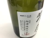 清酒 獺祭 純米大吟醸 720ml 重量番号:2 (RW34)_画像6