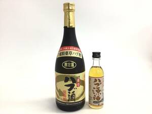 訳あり 一円スタート ハブ酒 ミニボトル フルボトル 2本セット 720ml 重量番号:3