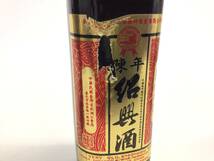 訳あり 一円スタート 中国酒 4本セット 500ml 600ml RW14 重量番号:8_画像6