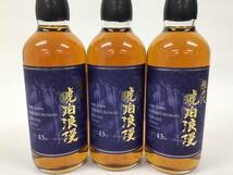 ウイスキー 軽井沢 琥珀浪漫 3本セット 700ml 重量番号:6(RW66)_画像2