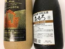 泡盛 3本セット 720ml 重量番号:6(18)_画像5