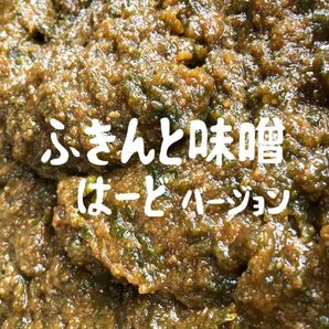 新潟県産　ふきんと味噌/はーどバージョン　300g 大人の味わい