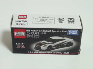 未開封品★トミカ 日産 NISSAN GT-R コレクション 2022 ドリフトカラー仕様 　 