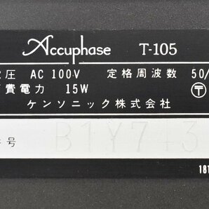 2993 ジャンク品 Accuphase T-105 アキュフェーズ チューナーの画像7