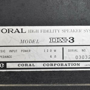 複 3113 ジャンク品 CORAL DX-3 コーラル スピーカー 2個口発送の画像8