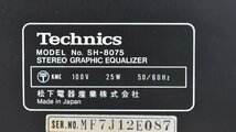 3592 中古品 Technics SH-8075 テクニクス グラフィックイコライザー_画像7