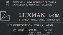 3770 ジャンク品 LUXMAN L-45A ラックスマン プリメインアンプ_画像7