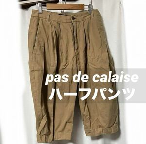 【処分価格】綿100%　pas de calais タック　綿　ハーフパンツ