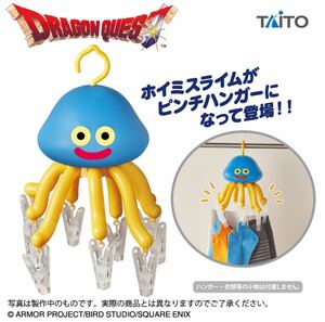 * free shipping * Dragon Quest AM ho imi Sly m. clothespin hanger new goods unopened laundry hanger clotheshorse figure ②