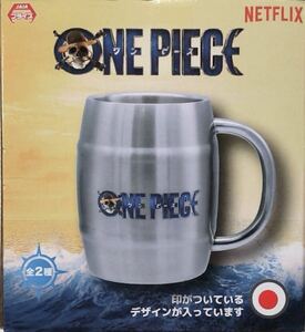 ★送料無料★ Netflixシリーズ「ONE PIECE」 ステンレスタンブラー　シルバー　ワンピース　新品未開封