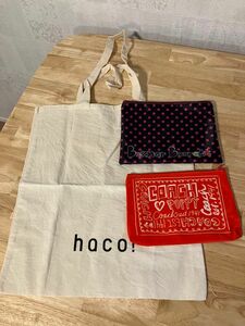 フェリシモ　haco トートバッグ　ポーチ　３点セット エコバッグ