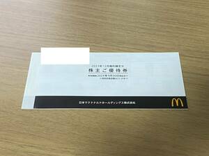 （送料無料）★マクドナルド 株主優待券 6枚綴り １冊 　有効期限2024年9月30日　①