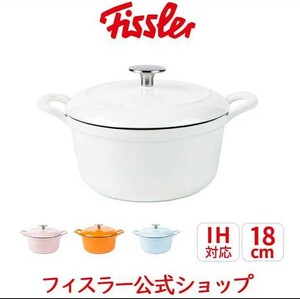 フィスラー 鍋 ホーロー鍋 18cm カレン ココット IH対応　オーブン可 Fissler Calen 琺瑯 鋳鉄 両手鍋 調理器具 