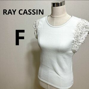 RAY CASSIN レイカズン】レース　ノースリーブ　春夏