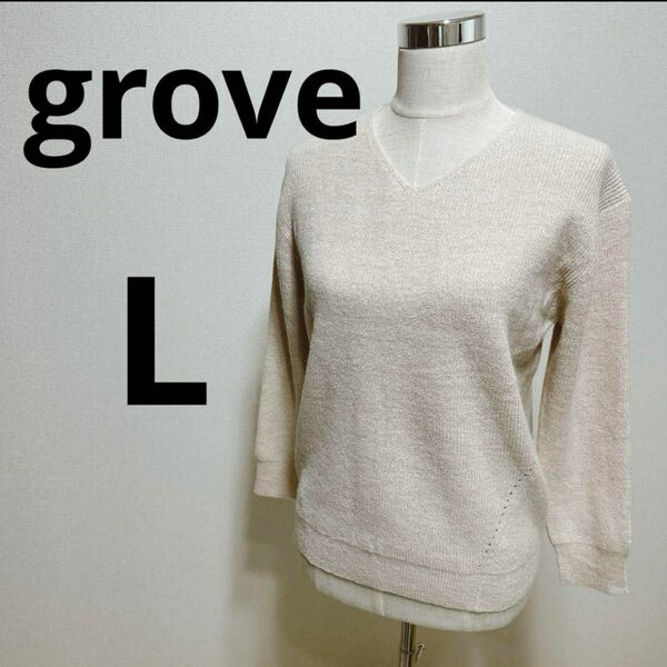 grove グローブ】ゴールドラメ　Ｖネック　ニット 長袖