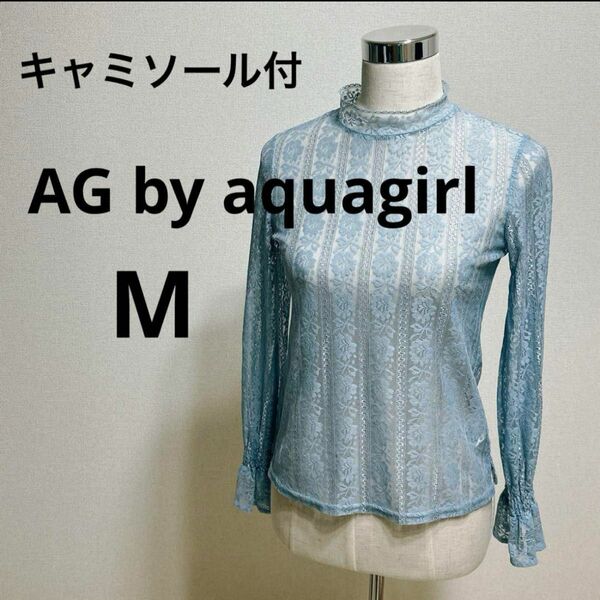 AG by aquagirl】総レース　ブラウス　袖ギャザー　おまけキャミソール