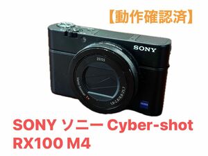 SONY ソニー Cyber-shot RX100 M4 サイバーショット ブラック デジカメ コンパクトデジタルカメラ